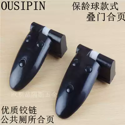 Public toilet door powder room partition hardware accessories Automatic return hinge Black plastic folding door hinge