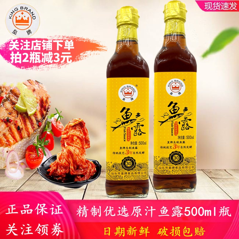 Chaoshan Special Juice Royal Fish Dew 500ml Korean Pingpo Special Concort Thai flavor