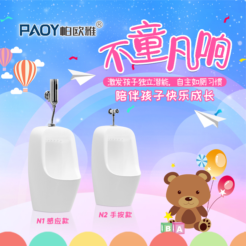 Small apartment children's urinal kindergarten toilet manual urinal wall-mounted hand press urinal ceramic urinal