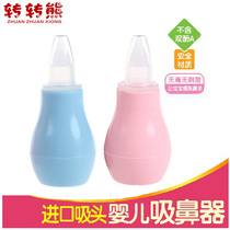 Baby nose sucker baby nose cleaner Children Baby Baby Baby newborn cleaning snot suction cleaner