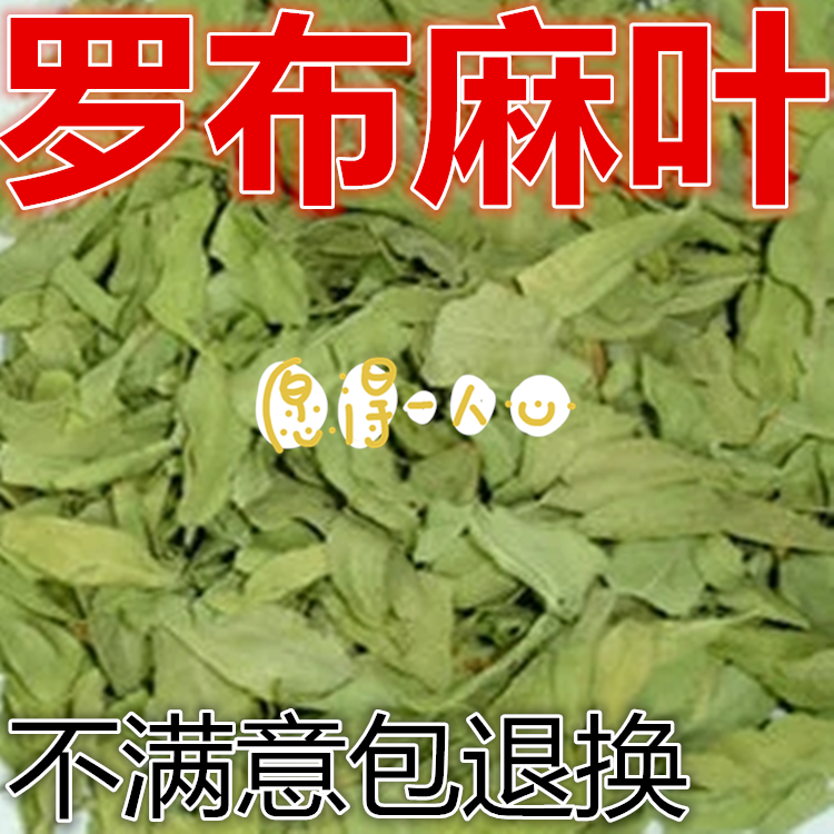 Robuma leaf 500 gr Chinese herbal medicine can be beaten with pink roleburobute hemp leaf tea Robb hemp tea 2 pieces