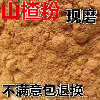 Hawthorn powder 500g freshly ground pure seedless Hawthorn dry powder pure hand cut hawthorn slices freshly ground Hawthorn powder 2 pieces