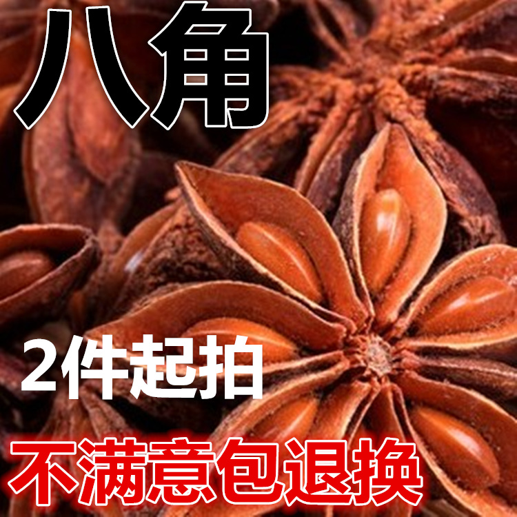 Star Anise Spice Big Red Robes Great Fennel Large Fennel Large Stock Roast Seasoned Seasoned 500g Can Powder 2 500g pieces