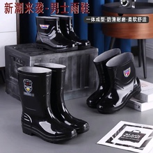 Spring Men's Rain Shoes High Barrel Short Rain Shoes Waterproof, Anti slip, and Wear Resistant High Water Shoes Fashionable Work and Labor Protection Rubber Shoes for Men