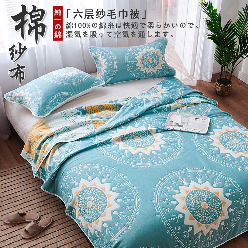 (Clearance) six-layer cotton gauze towel thickened cotton single double nap cover blanket baby child summer cool quilt