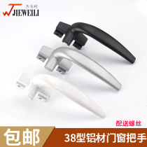  Type 38 aluminum alloy window handle casement window handle Aluminum alloy window hanging up and down window handle Seven-character handle window handle