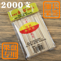 Long disposable fruit pick home toothpick bamboo stick bamboo stick fruit plate fruit fork fruit insert fruit stick