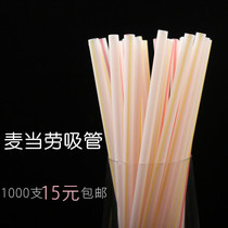 Disposable milk tea straws McDonalds KFC plastic straws colorful cold drinks ice Coca-Cola straws