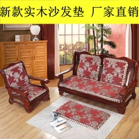 Dày đơn đôi ghế sofa ba chỗ đệm màu đỏ rắn sofa gỗ đệm mùa xuân và mùa thu băng ghế đệm ghế có thể tháo rời và có thể giặt giá đệm ghế sofa gỗ