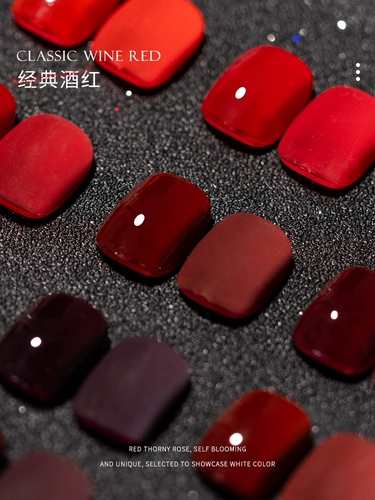 Классический бордовый лак для ногтей, вишневый комплект для ногтей, широкая цветовая палитра