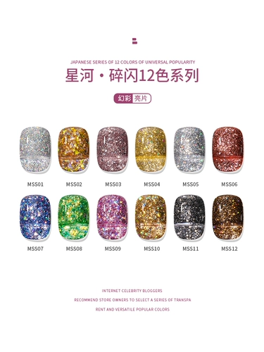 Блестки для ногтей, гель-лак, мигающий гель для маникюра