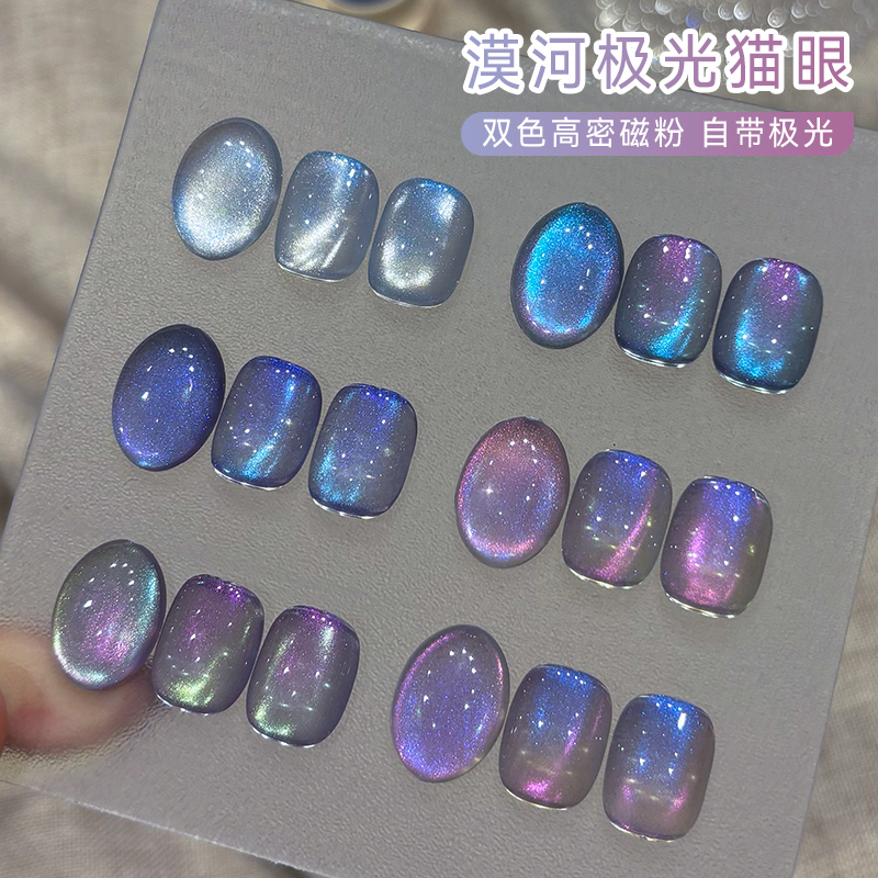 Explosive Aurora Crystal Cat's Eye Nail Polish Gel Purple Double Light Ice Transparent Blue Glass Bead Nail Salon Special Gel