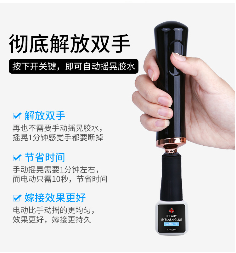 Âm thanh rung đỏ ròng với lông mi Hoa Kỳ đánh thức keo dán keo dán lông mi đánh thức nhựa shaker công cụ điện thức dậy đặc biệt - Các công cụ làm đẹp khác cọ kẻ mắt