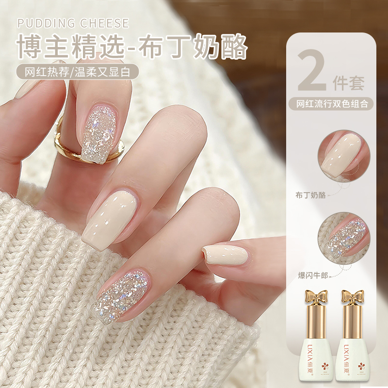 Internet-Famous Pudding Cheese White Nail Polish Gel 2026 New Trendy Versatile Dazzling Glitter Nail Art Two-Color Set Internet-Famous Pudding Cheese White Nail Polish Gel 2026 New Trendy Versatile Dazzling Glitter Nail Art Two-Color Set