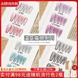 Лак для ногтей, блестки для ногтей, лампочка, кошачий глаз, 2025 года, новая коллекция, «Холодное сердце»