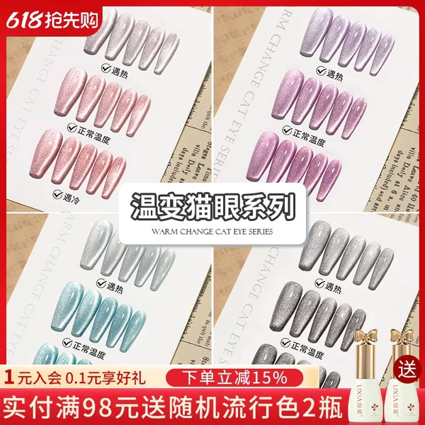 Товары от 俪夏美甲品牌直销店