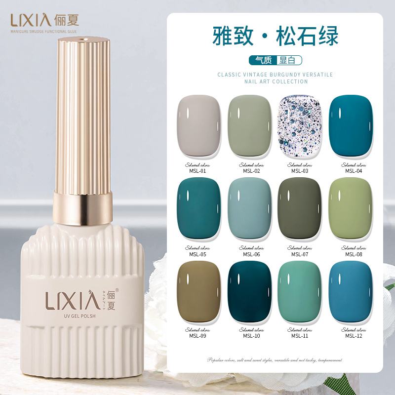 Internet Celebrities Highly Recommend Nail Polish Gel in White-Enhancing Turquoise Green, New Trendy Blue Haze Gray-Blue Nail Salon Exclusive Set Internet Celebrities Highly Recommend Nail Polish Gel in White-Enhancing Turquoise Green, New Trendy Blue Haze Gray-Blue Nail Salon Exclusive Set