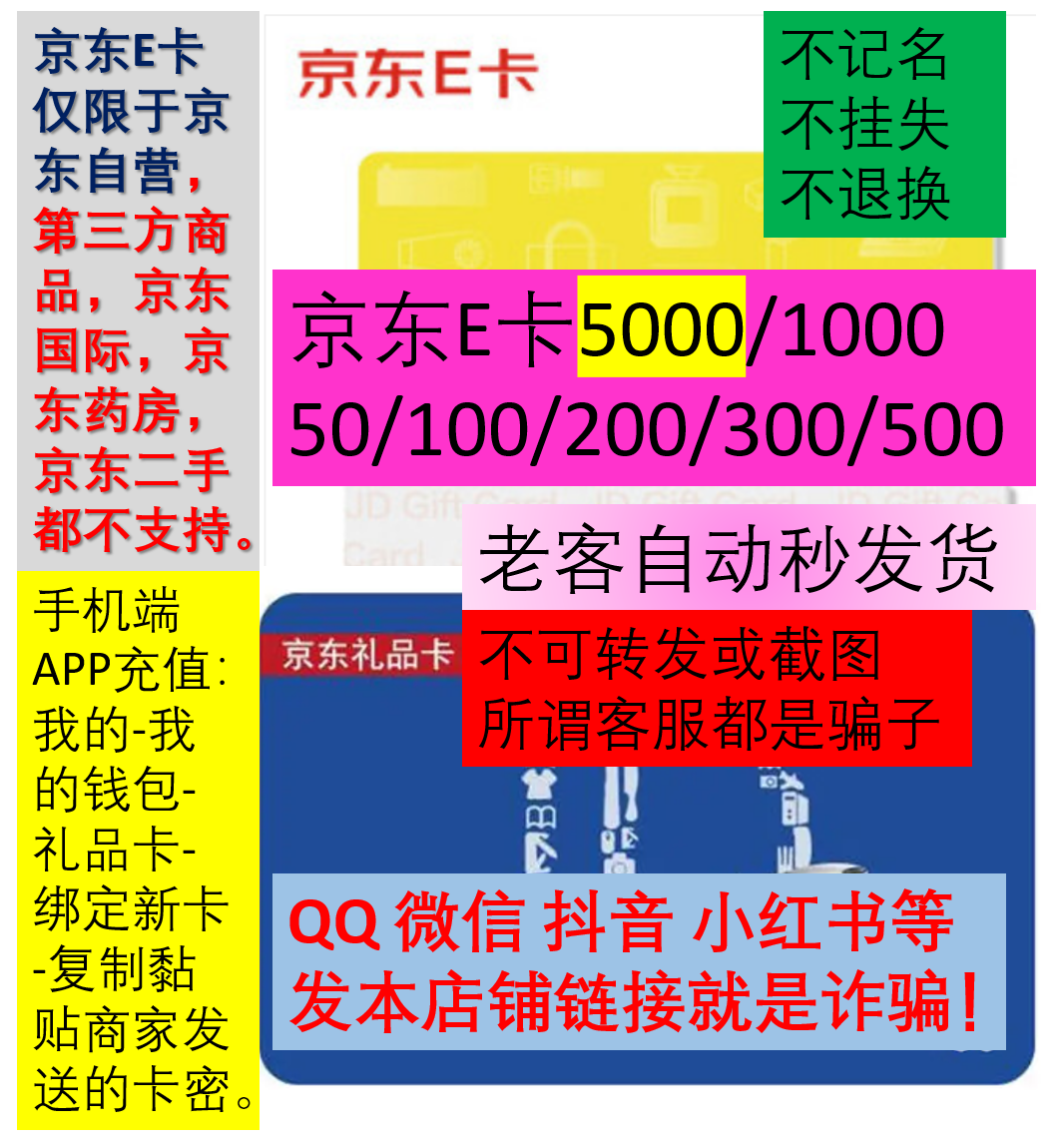 (Automatic delivery) Jingdong E-card 10, 5, 200, 300, 500 and other face values ​​are limited to most of Jingdong’s self-operated