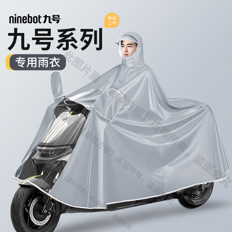 No. 9 Electric Vehicle Special Raincoat - Extra Large Thickened Full-Body Rain Poncho for Men and Women Electric Motorcycles, Rainproof in Heavy Rain F/M/E/N