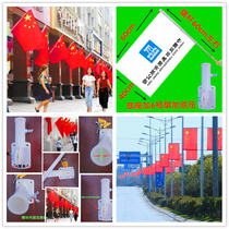National flag party flag bracket Wall base flagpole Wall oblique insertion flag outdoor light pole decoration base custom logo