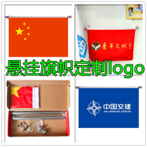 The office conference room hangs the national flag Wall-style party flag the flag bracket the establishment of the China Railway Construction China Metallurgical logo