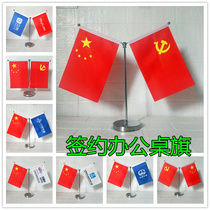Office table flag signing negotiation conference room small national flag party flag stainless steel pendulum frame custom China transfer building logo