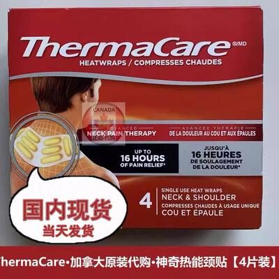 ROBAX Waist Heat Patch, Thermacare Shoulder and Neck Heat Patch, Warmth Patch, Neck Patch