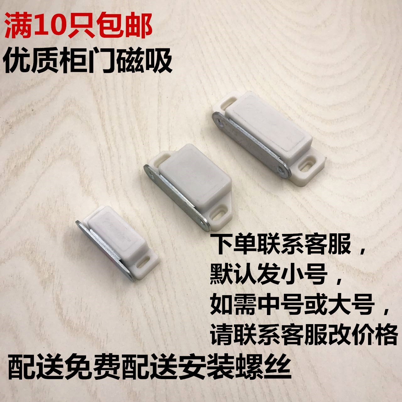 Cabinet door magnetic suction Overall cabinet wardrobe strong magnetic suction touch bead lock switch Plastic hardware accessories Cabinet door suction
