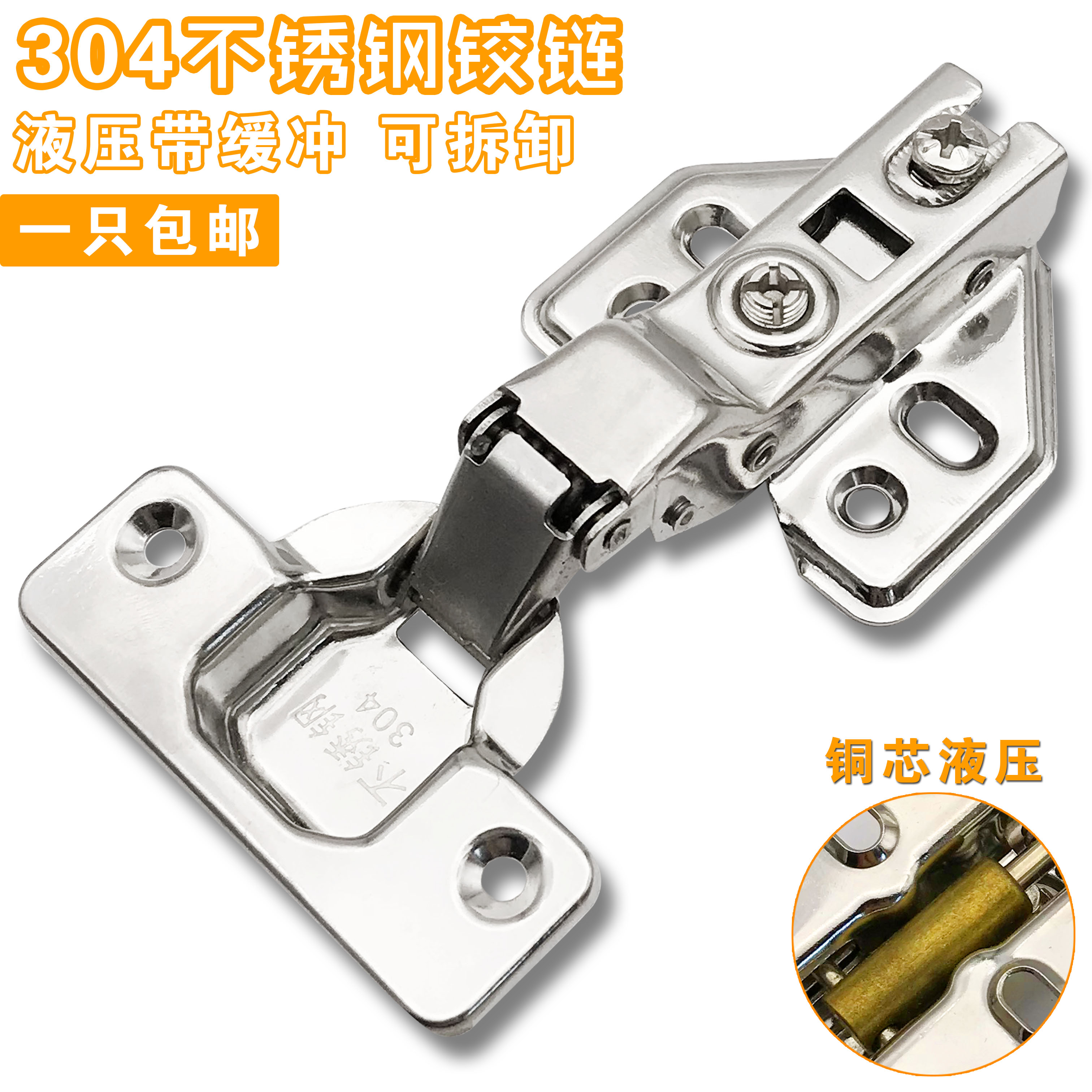 304 stainless steel hydraulic damping buffer hinge integral cabinet wardrobe hinge spring aircraft pipe hinge hinge