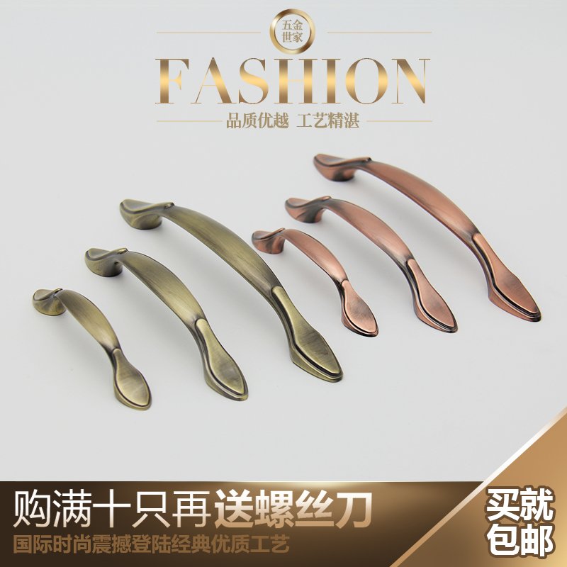 Modern simple European style retro - label hand cabinet door classical handle furniture drawer door small hand - hand bronze