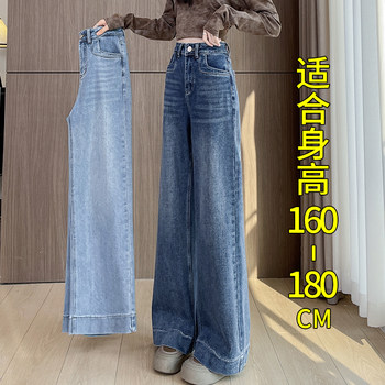 Jeans ຂາກວ້າງ 170 ສໍາລັບແມ່ຍິງ 175 ຍາວພິເສດ ແອວສູງຂະຫນາດໃຫຍ່ 200 ປອນ slim straight floor mopping pants