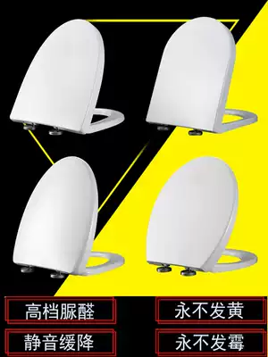 Universal Apollo toilet cover hotel vintage accessories toilet seat toilet cover thickened buffer urea formaldehyde household toilet ring