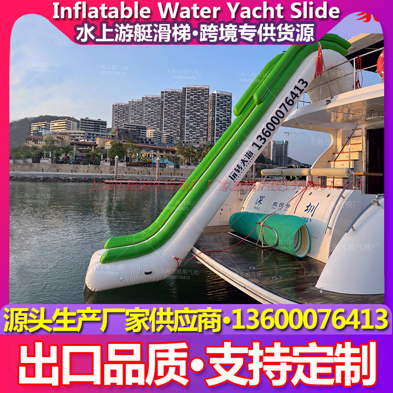 Inflatable yacht slide Large ferry cruise luxury slide Sea water with net swimming pool Banana boat Flying fish