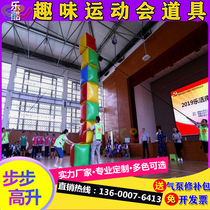 Fun games props inflatable step by step stacking music team building games outdoor expansion equipment building a tower