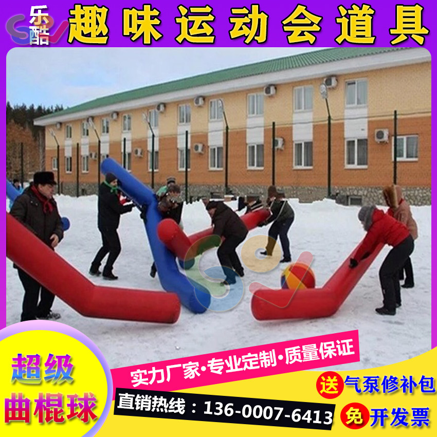 Fun Games Props Super Inflatable Hockey Games Outdoor Expansion Sports Competitive Sports Games Equipment