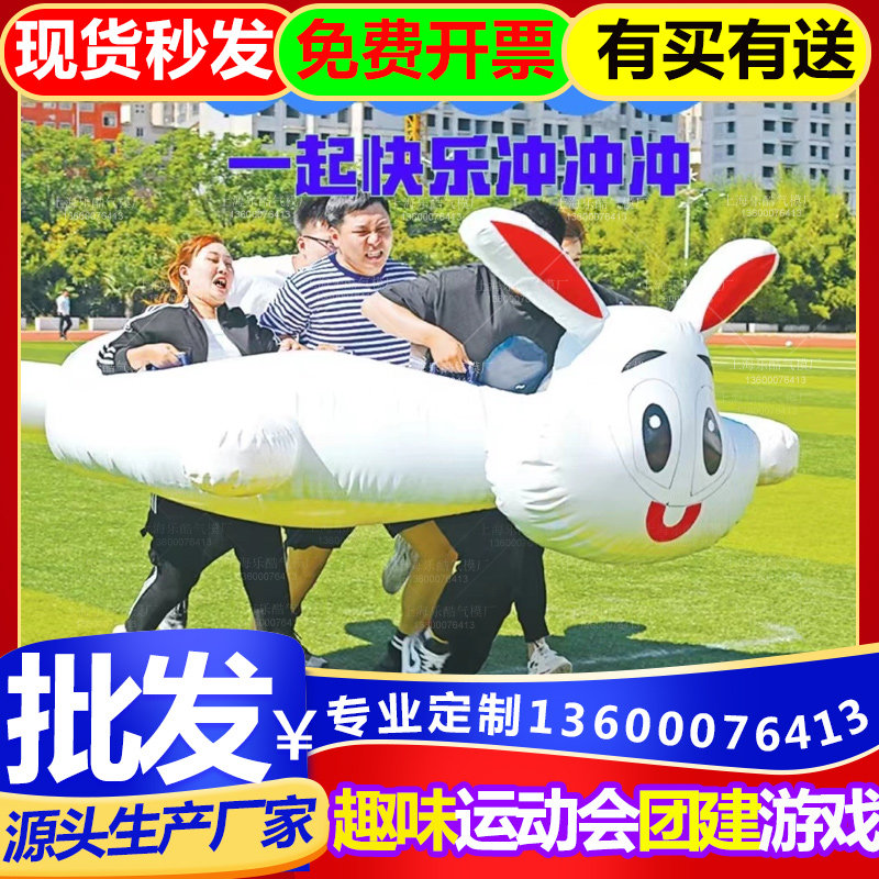 Outdoor Fun Games Equipment Props Inflatable Tortoise Rabbit Racing Happy Grand-footed Shoe Mission to build a parent-child caterpillar