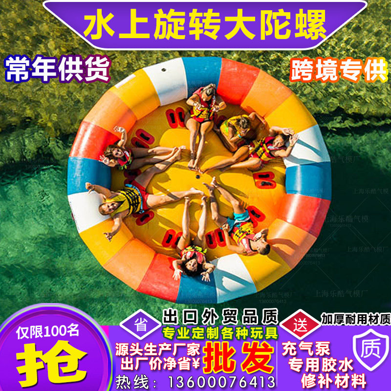 Inflatable Water Rotating Gyro Sea Fish Banana Boat UFO Sofa Disco Boat Motorized Speedboat Tug