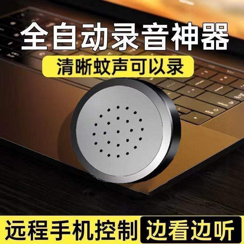 Audio Recorder, Anti-Surveillance Device, Monitor, Car-Mounted Home Locator, Mobile Phone Tracking and Positioning Monitor