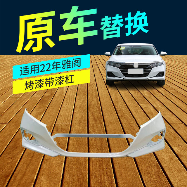 Suitable for Honda 9Th and 10Th Generation Accord Front Bumper 14-15/16-17/18-21/22 Models, Front Bumper with Paint
