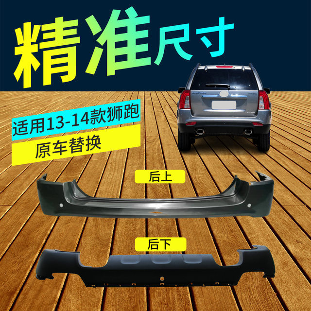 Suitable for Kia Sportage Front and Rear Bumpers, 07-12 Models, 13-14 Models, Original Sportage Bumper Upper and Lower Sections with Paint