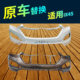 Suitable for IX45 front bumper 13 14 15 16 new Shengda ix45 front and rear original car with painted bars
