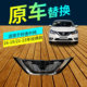 Suitable for 09-23 Model Sylphy Front Grille, Classic Sylphy Front Grille, Front Face Electroplated Mesh Grille Assembly