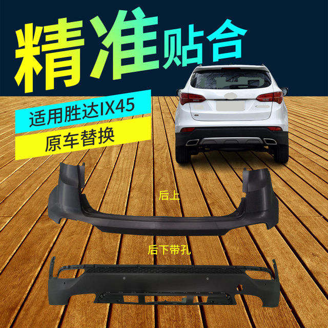 Suitable for IX45 front bumper 13 14 15 16 new Shengda ix45 front and rear original car with painted bars