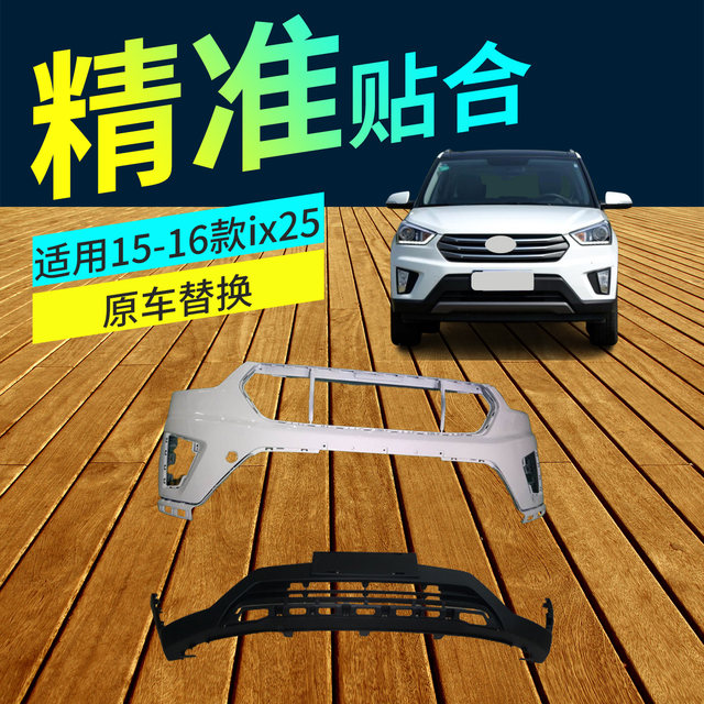 Suitable for Ix25 Front Bumper 15 16 17 18 19 Models, Original Painted Bumper Upper and Lower Sections for Ix25 Front and Rear