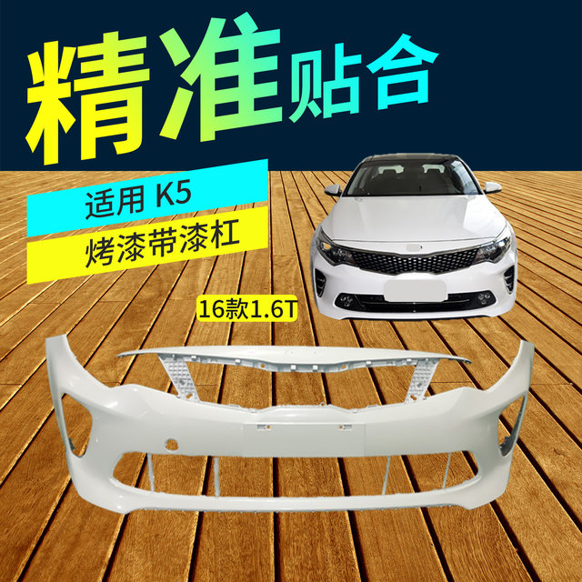Suitable for Kia K5 Front Bumper 11 12 13 14 15 16 Models K5 Front and Rear Bumper with Painted Finish