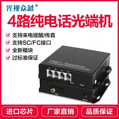 4-Way 4-port phone optical transceiver 4-way voice phone optical transceiver single multi-mode PCM fiber optic phone converter SC
