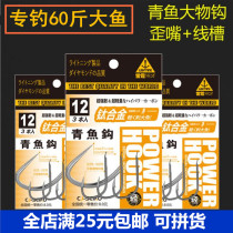 Green fish hook titanium alloy crooked mouth with blood groove giant carp Sturgeon big flying fish has stinging hard hook