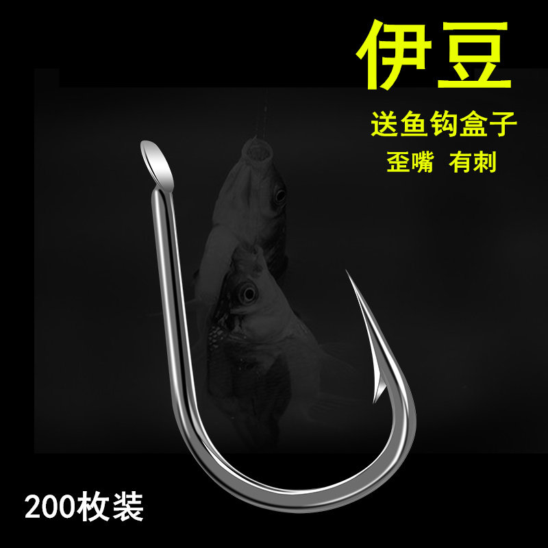 Boxed Izu crooked mouth hook with barb fish hook wild fishing integrated hook short shank fish hook bulk 200 pieces