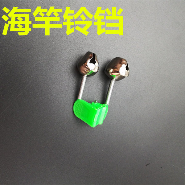 Sea Rod With Bell-Pan Fishing Gear Supplies Small Accessories Bell Fishing Siren