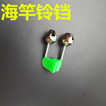 Bell fishing gear supplies small accessories Bell fishing alarm for sea pole